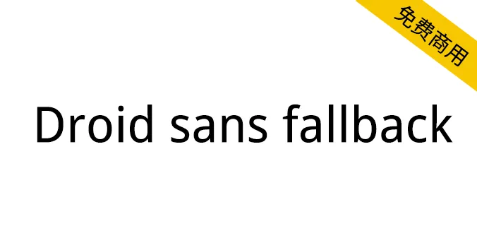 Droid Sans Fallback