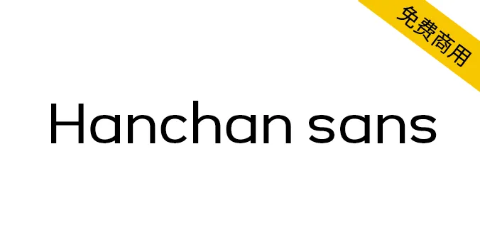 Hanchan sans