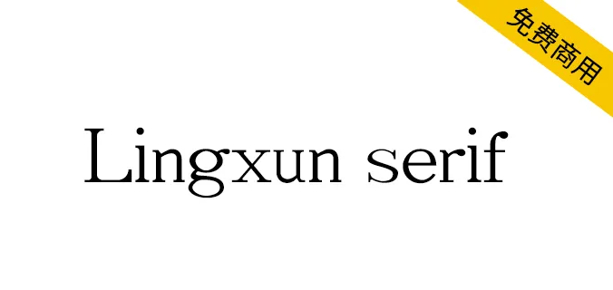 Lingxun serif