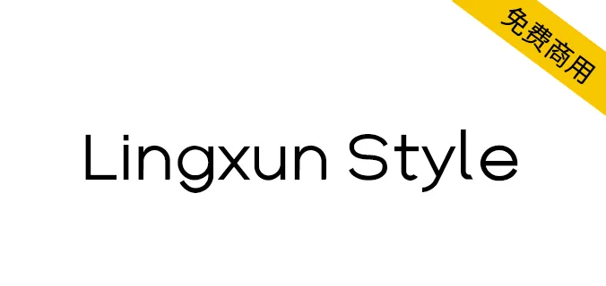 Lingxun Style