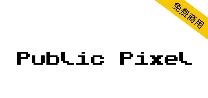 Public Pixel