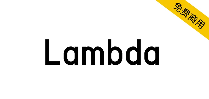 Lambda