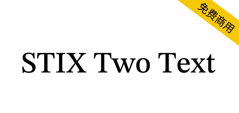 STIX Two Text