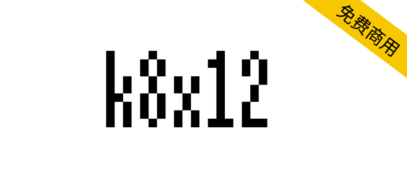 K8x12像素体