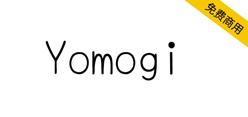 Yomogi