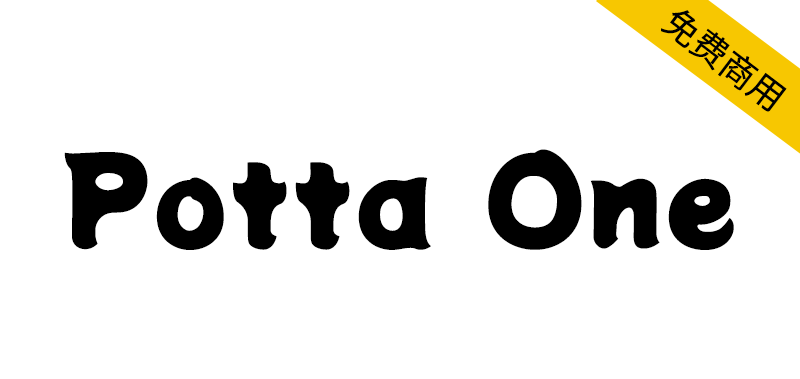 Potta One