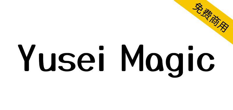 Yusei Magic