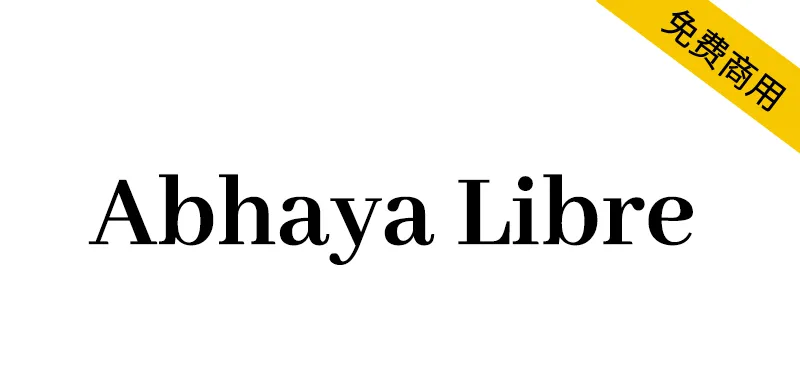 Abhaya Libre