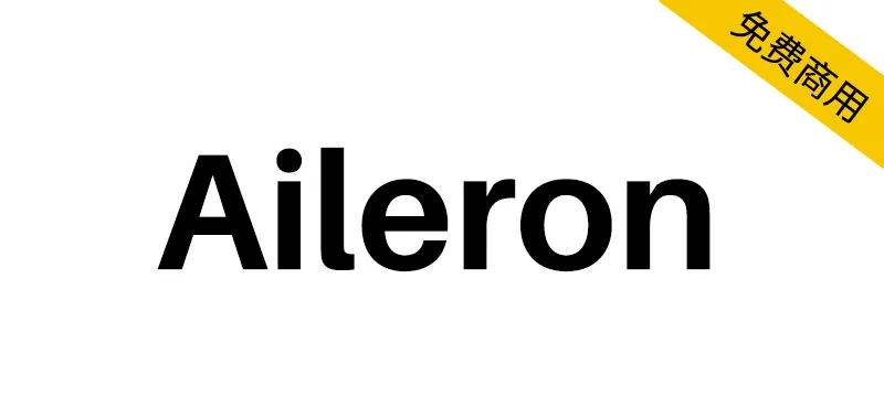 Aileron