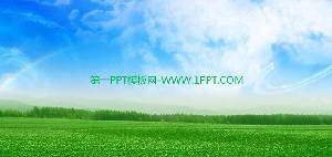 藍天、白雲、綠草的PPT背景圖片