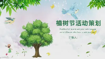 绿色清新的树鸟背景 植树节PPT模板