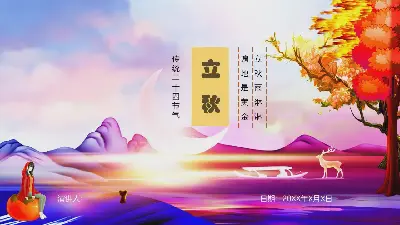 美丽的油画风秋节介绍PPT模板