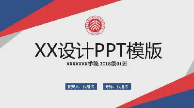 毕业答辩PPT模板