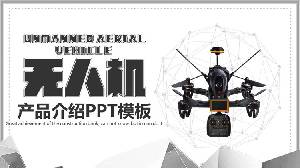 新無人機產品發佈會PPT模板