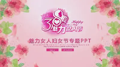 粉色水彩背景的三八妇女节活动方案PPT模板