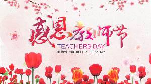 感恩节教师节PPT模板与红花背景