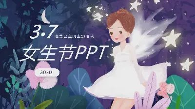 美麗的仙女背景PPT模板，為三七少女節獻禮