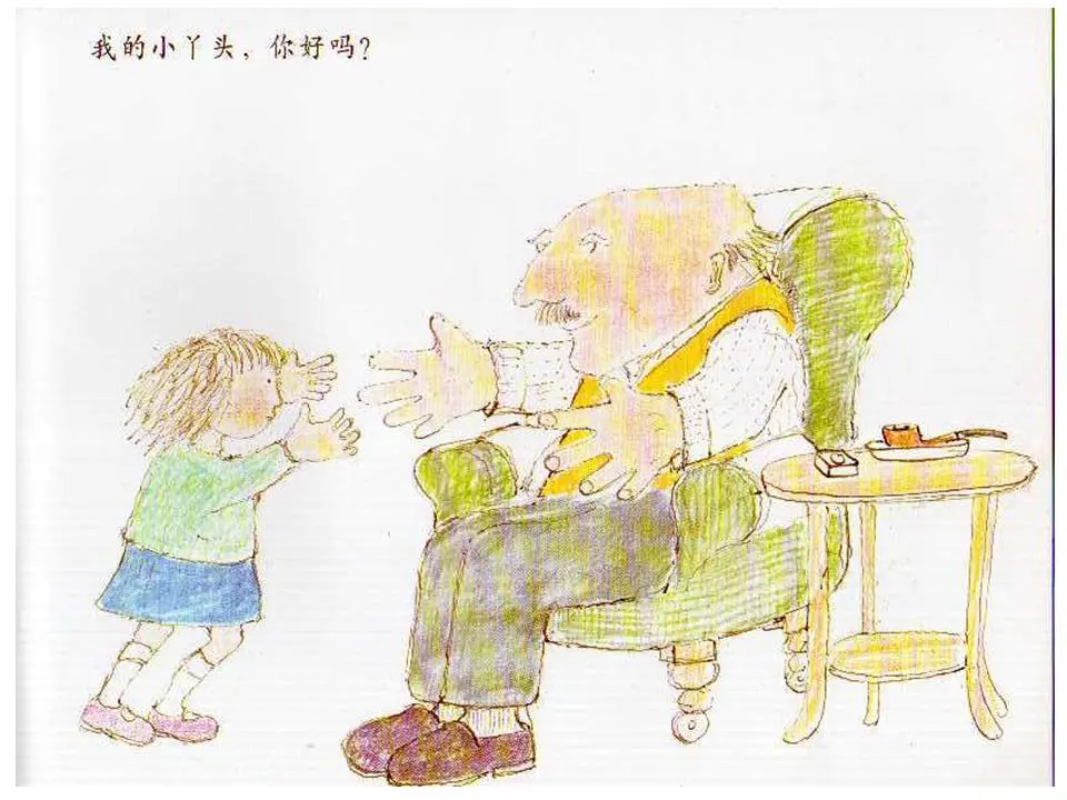 爺爺的繪本故事PPT – PPT樂園