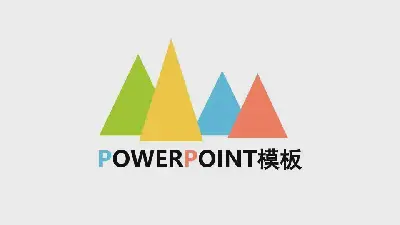 工作总结PPT模板