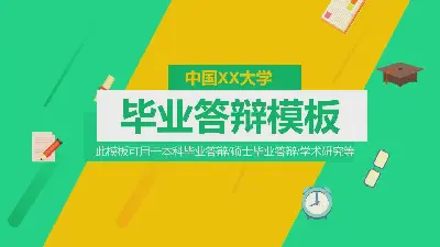 黃綠相間的平面畢業答辯PPT模板