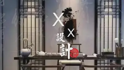 中国风格PPT模板