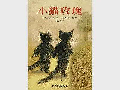 小猫咪的玫瑰》绘本故事PPT