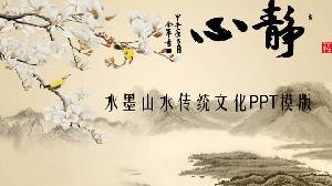 动态古典水墨画背景中国风PPT模板