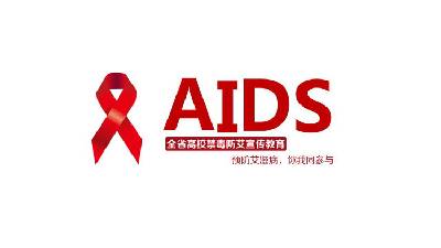紅絲帶背景下的預防艾滋病PPT