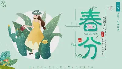 绿色插画女孩绿叶植物背景春分节气介绍PPT模板