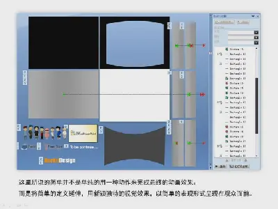 PPT制作教程：时间轴在PPT动画制作的应用（二）