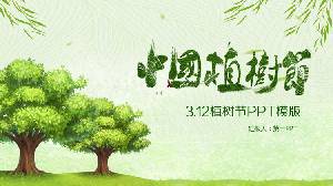 以绿树和柳条为背景的中国植树节PPT模板