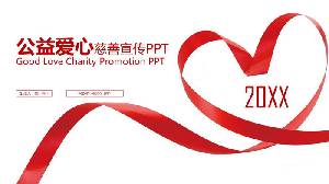 以红色丝带为背景的爱心慈善PPT模板