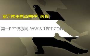 中國功夫主題的藝術設計PPT背景圖片