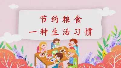 卡通风节约粮食的生活习惯PPT