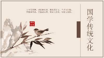 古典花鳥畫背景的國學傳統文化PPT模板