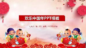 以福娃鲤鱼为背景的中国新年快乐PPT模板
