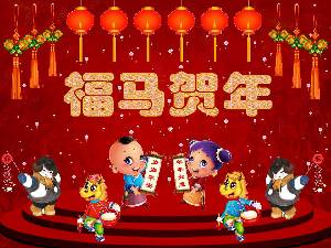 动态的中国新年问候与背景音乐 新年祝福幻灯片模板