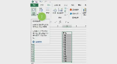 Excel如何批量創建工作表名？