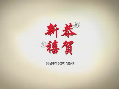 结缘中国新年PPT模板