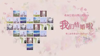 《我们结婚了》浪漫爱情PPT模板