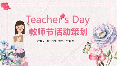 教师节活动策划PPT模板之水彩花与教师背景