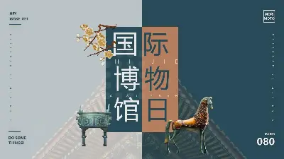 美丽的国际博物馆日PPT模板