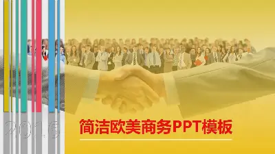 动态简洁欧美色块商务PPT模板