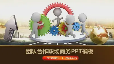 工作總結PPT模板