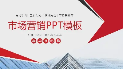 商业办公楼背景的营销数据分析报告PPT模板