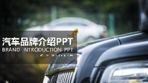 產品發佈PPT模板