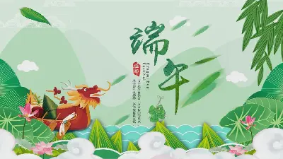 动态龙舟 端午节PPT模板