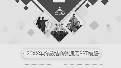 黑与白的个性化工作总结报告PPT模板