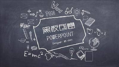 创意黑板粉笔手绘教学讲座PPT模板