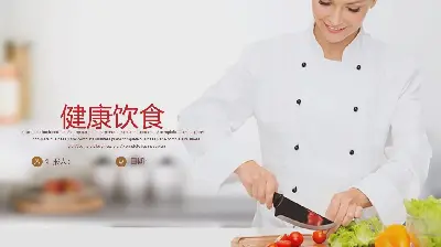 健康饮食PPT模板与美丽的厨师烹饪背景